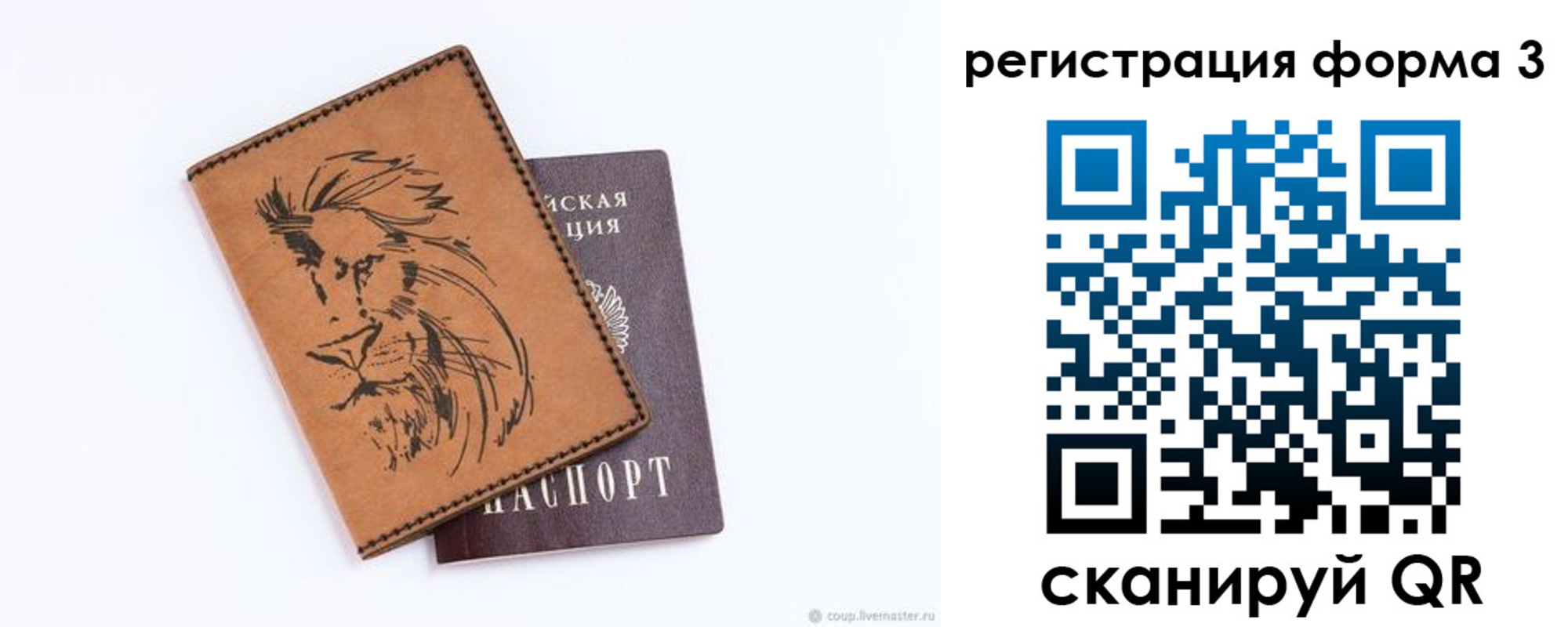 временная регистрация в квартире в Елизово