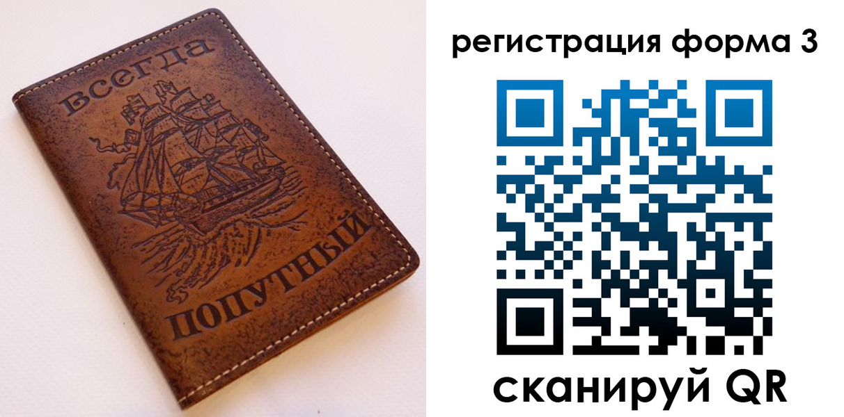 прописка законно в Елизово