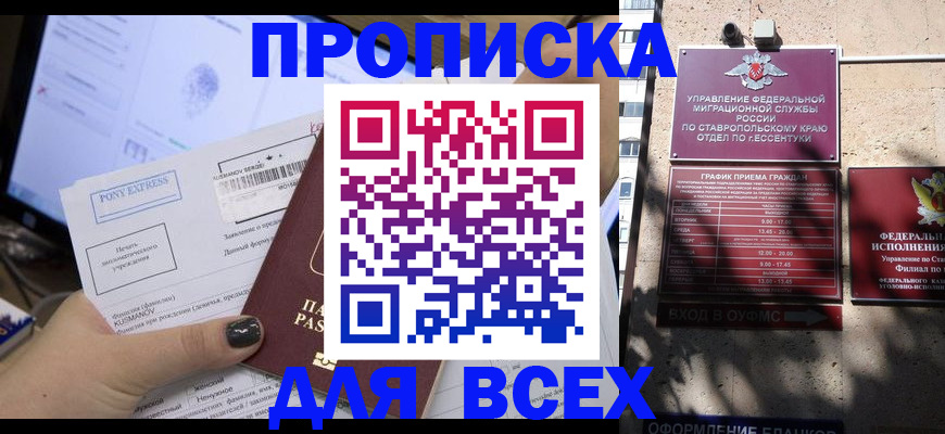пропишу в квартире в Елизово