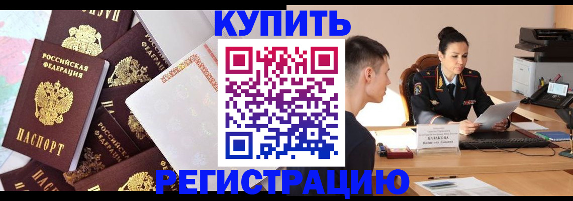 где прописаться в Елизово